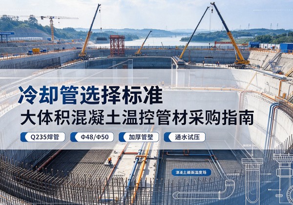 惠民冷却管选择标准